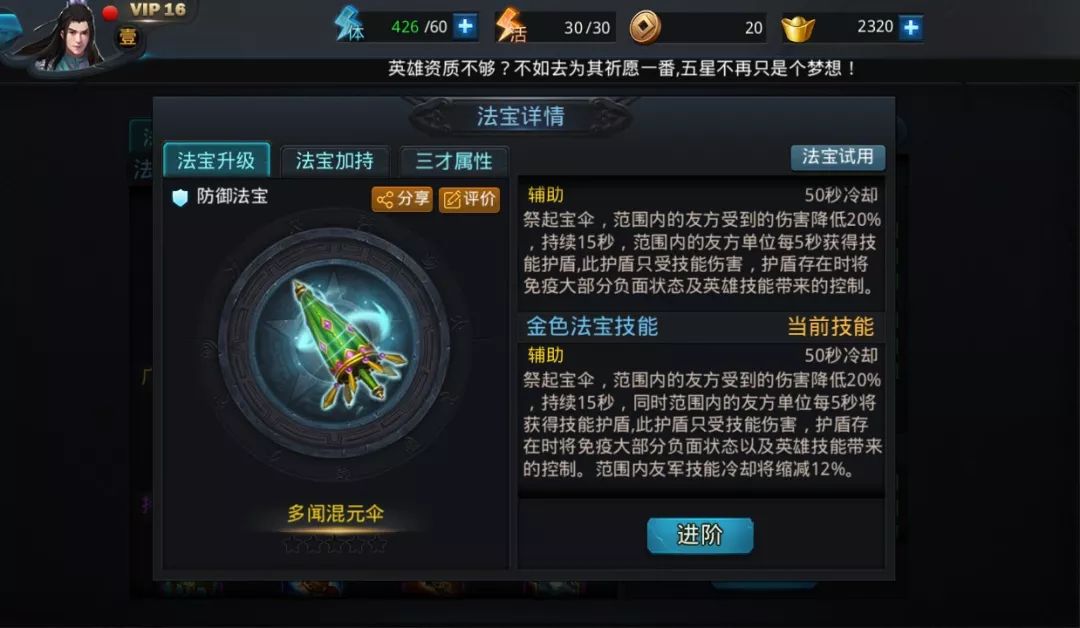 法宝破解套路阵容!克制就要这么玩