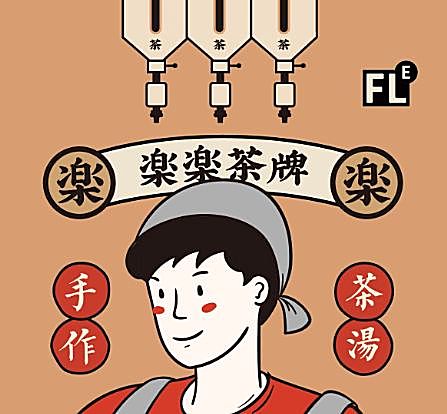 日均订单1万乐乐茶的4个营销秘诀