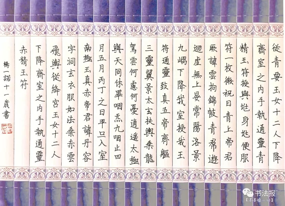 杨一诺字张琰彬12岁,就读于贵州省铜仁市沿河土家族自治县实验小学.