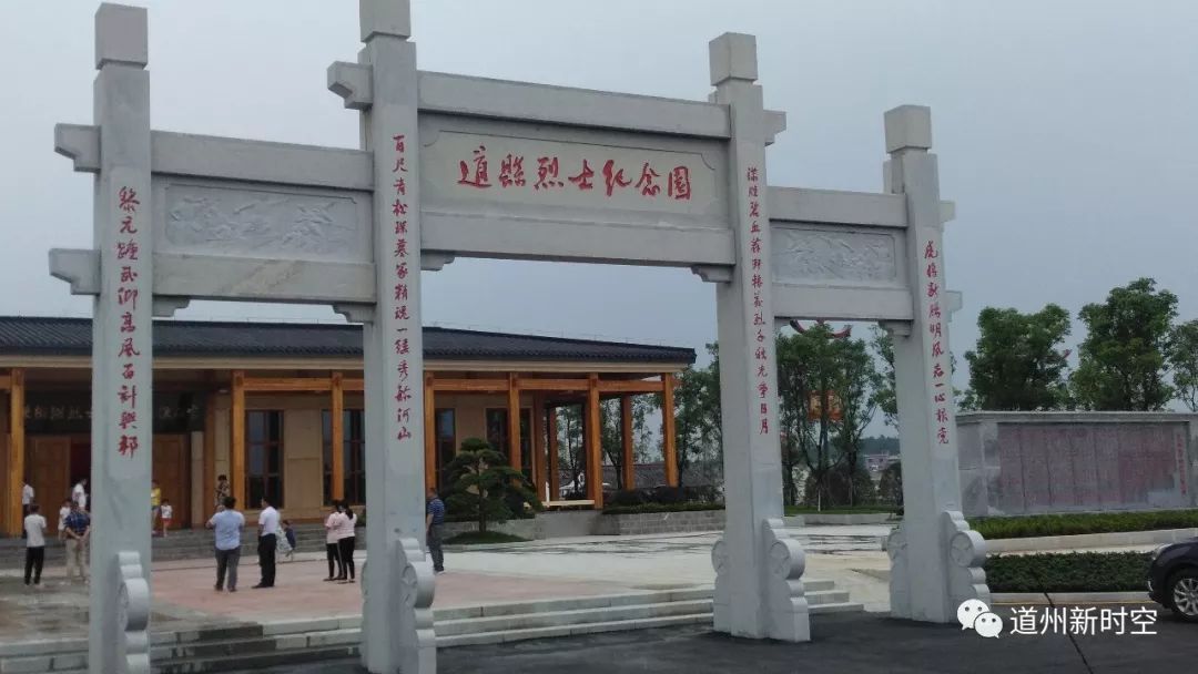 道县烈士纪念园共接待4万余游客