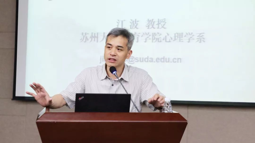在研讨会上,首先邀请苏州大学江波教授作了"加强队伍建设,助力企业高