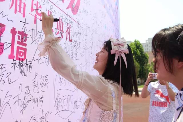 青春不散场前途无限量长葛市求实中学2019届毕业典礼