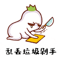 垃圾分类表情包,没有它你这个夏天过不好!_纸巾