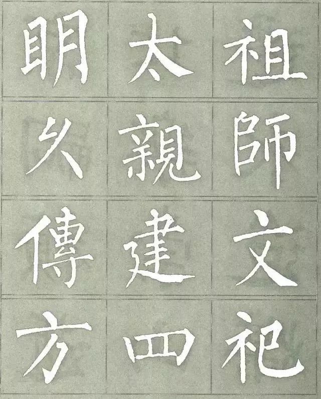 字帖| 柳公权《三字经》楷书字帖_柳体