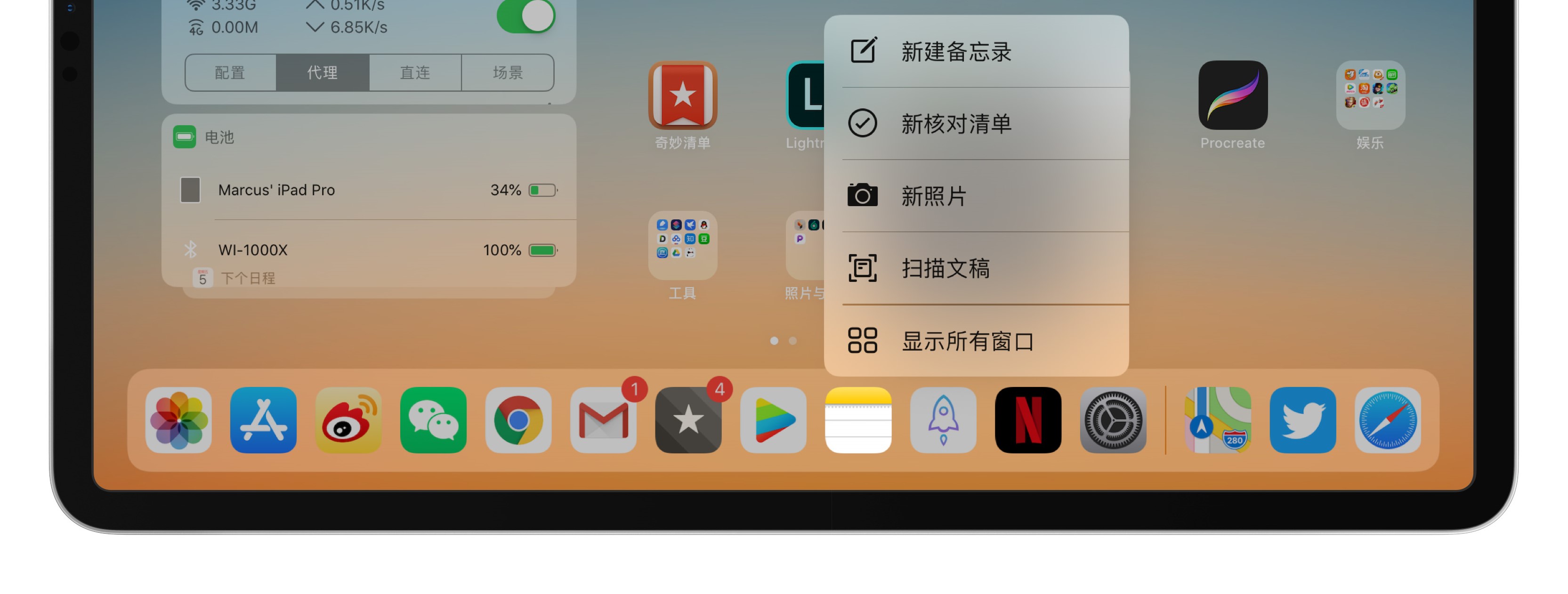 iPadOS体验：更强的多任务功能