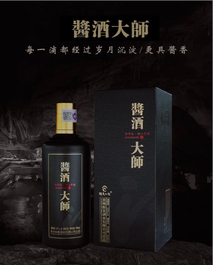 告别国酒国酒大师正式更名为酱酒大师