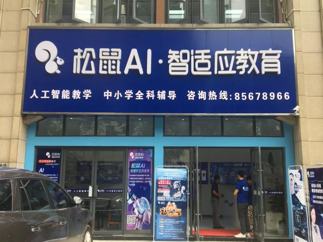 蔡甸区御才优创培训学校坐落于蔡甸正街福晨滨江国际,引进松鼠a1·智