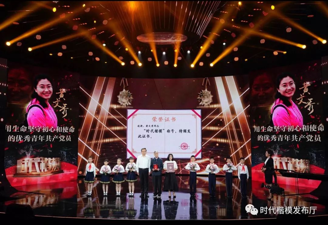 悦读时代楷模黄文秀有着什么样的家风