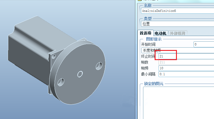 proecreo步進電機正反轉仿真