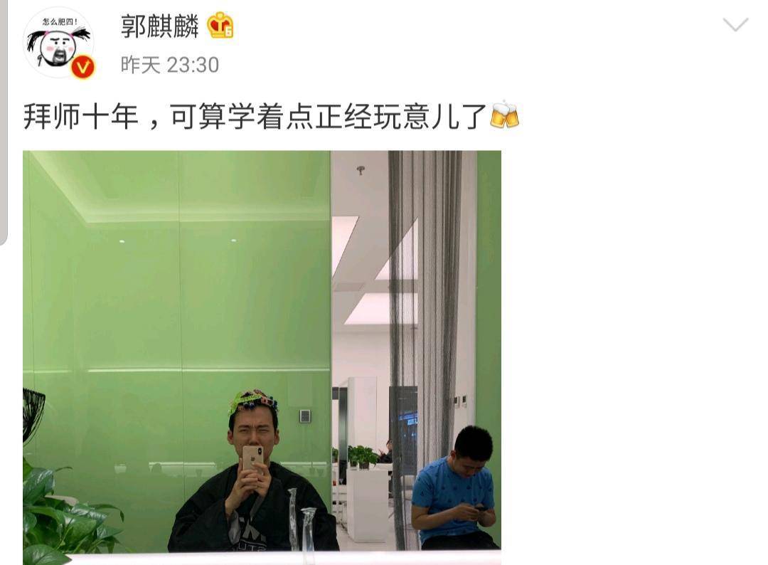 不过就在郭德纲和徒弟们聚会聊天,玩得不亦乐乎的当晚,郭麒麟就做了一