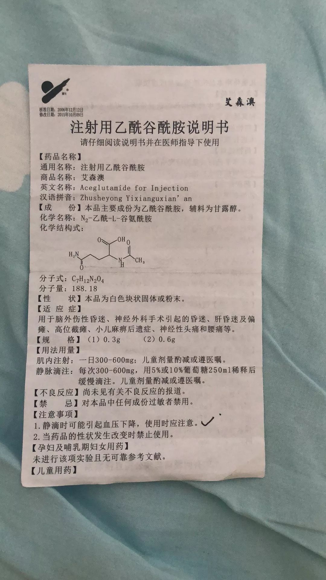 雅安市人民医院发布一女婴被错输药物情况说明已责令