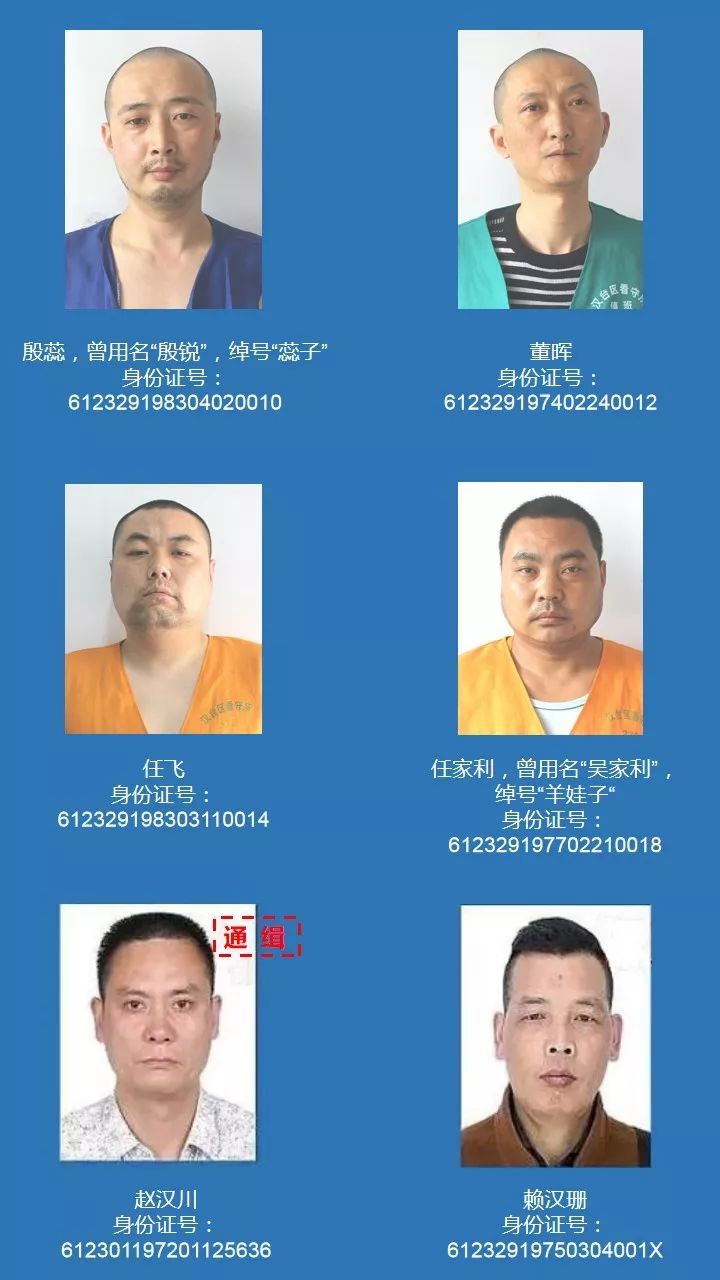 汉中警方公开征集这一黑恶势力违法犯罪线索