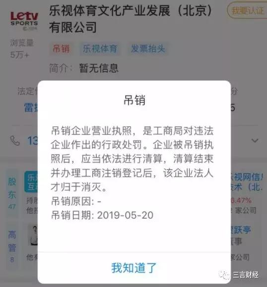 出品|三言財經作者|嘴遁7月3日,根據天眼查數據顯示,樂視體育文化產業