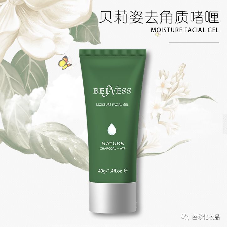 贝莉姿嫩滑去角质啫喱清洁养护(→^o^)→留下满满的精华送给最精致的