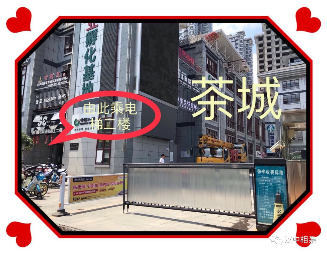 6举行 汉中第六届公益家长相亲大会 汉中"相亲角 我们在 汉中茶城二