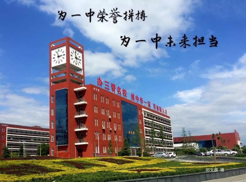 校讯2019年临汾一中暑期读书会活动