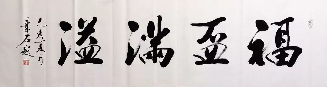 《福杯滿溢》規格:48x178cm▲《清氣若蘭》規格:34x138cm▲《融通