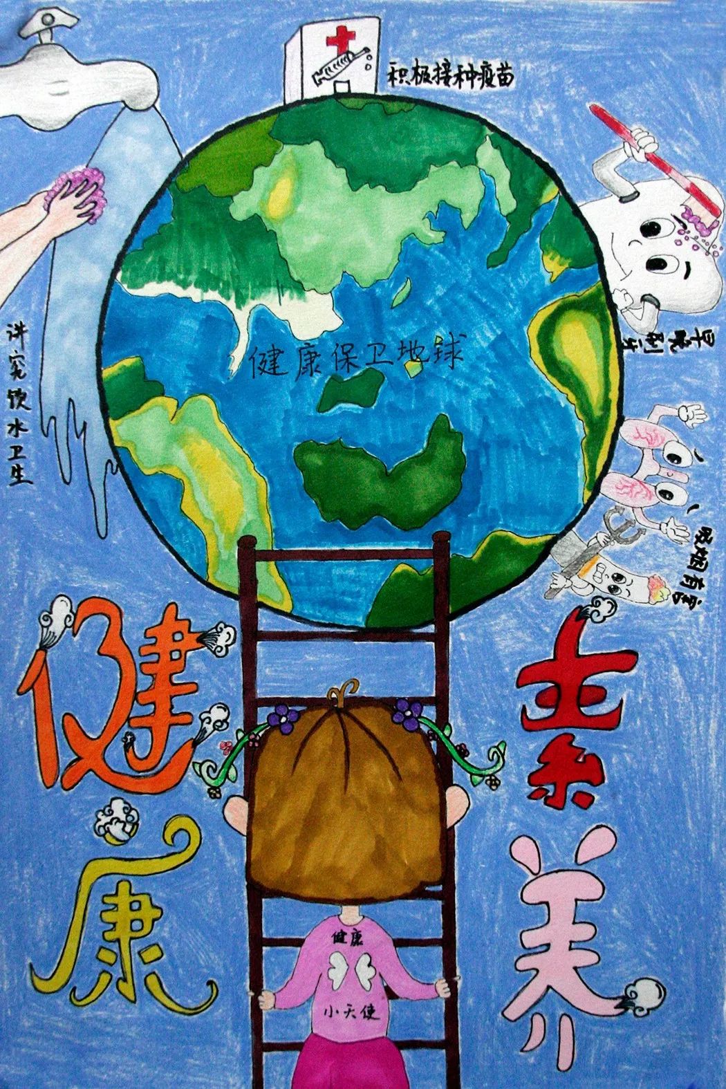 昌平区北京市小学生健康素养优秀绘画作品巡展活动圆满落幕