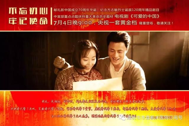 厉害了潍坊一医院参与策划的重大革命历史题材电视剧登陆央视