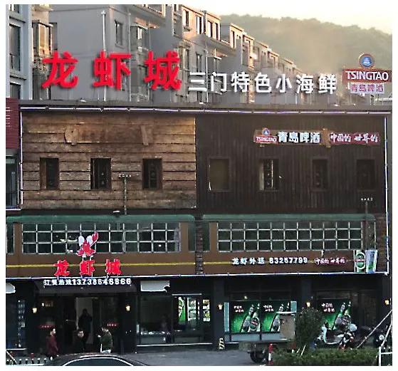 三门县潘家小镇这两张门票竟能当饭票用怎么回事