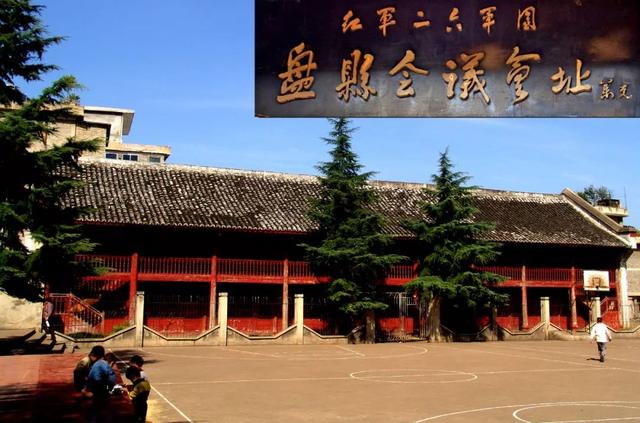 壮丽70年奋斗新时代红色记忆丨感悟红色精神走进盘县会议会址