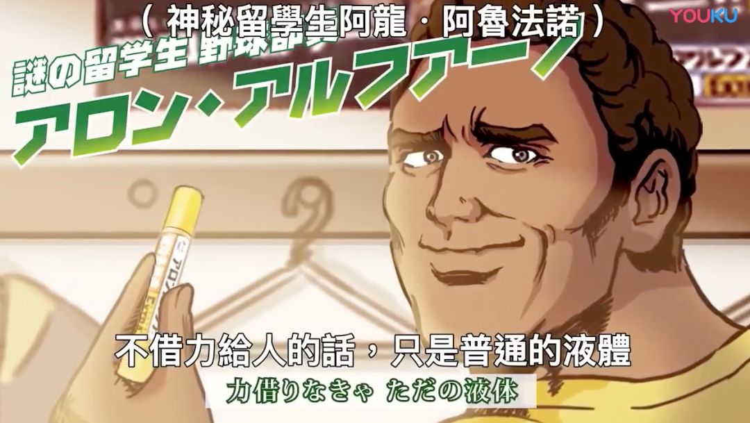 日本胶水沙雕广告:这次是男人间的"爱情"!