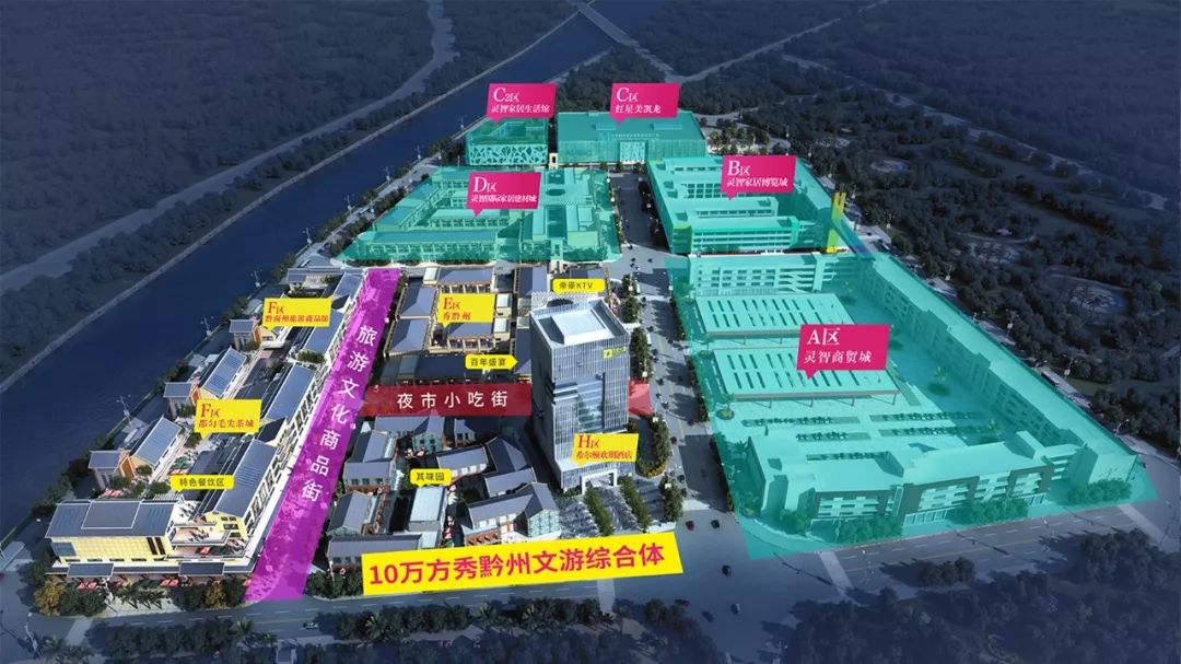 【都匀又多了一条购物街】还有超多好吃好玩的 比大小十字都丰富!