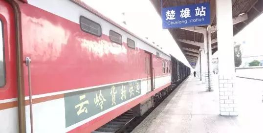 昆明至楚雄开行构造时速160公里红皮车,再次把楚雄到昆明的时间缩短至