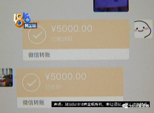 微信转账5000截图图片图片