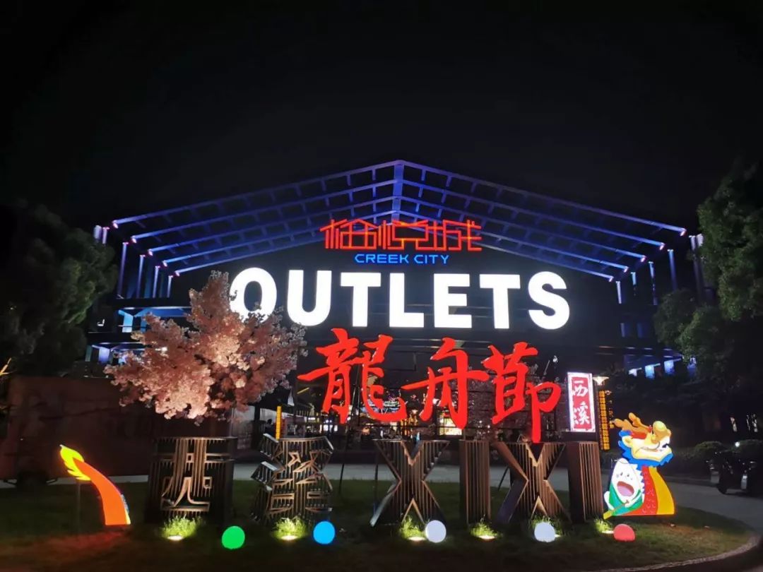 杭州西溪天堂栖悦城文旅奥莱助力潮童星国际少儿模特大赛