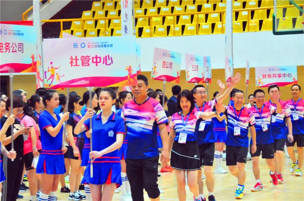 谁羽争锋中铁二局2019年开路先锋杯职工羽毛球赛决赛开幕