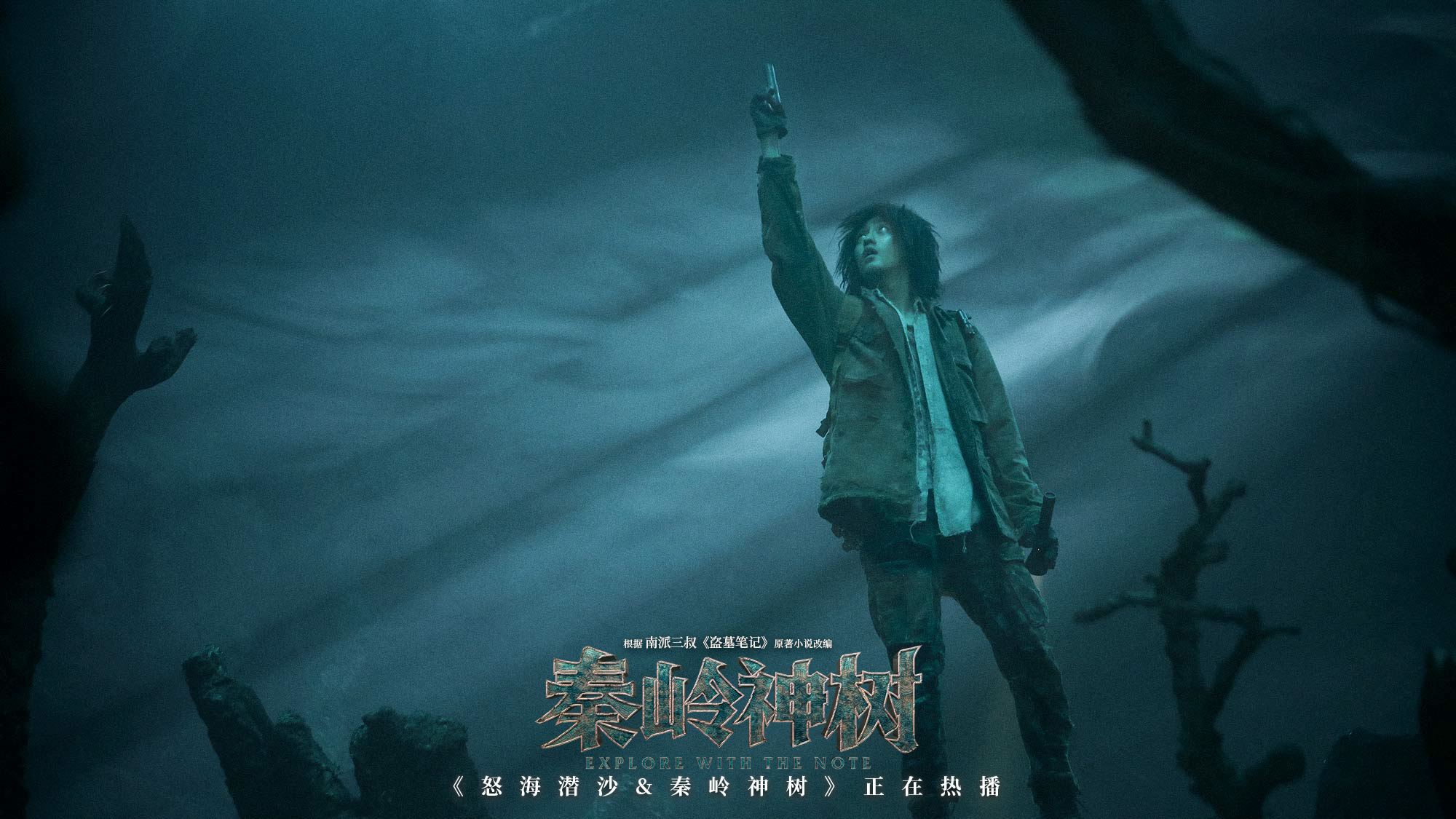 盗墓笔记之《秦岭神树》有几个老痒,揭秘神秘老痒的秘密