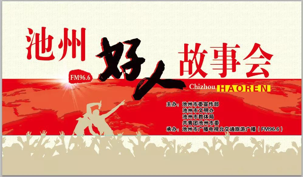 我市四措并举呵护向善力量 厚植道德沃土