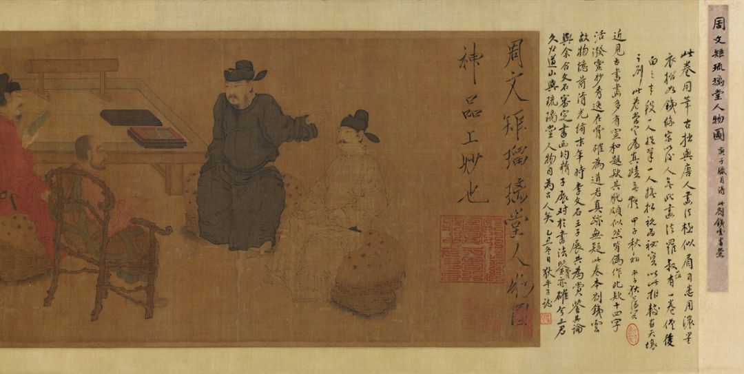 《文苑图》卷(故宫博物院藏)为周文矩的《琉璃堂人物图》卷的前半部分