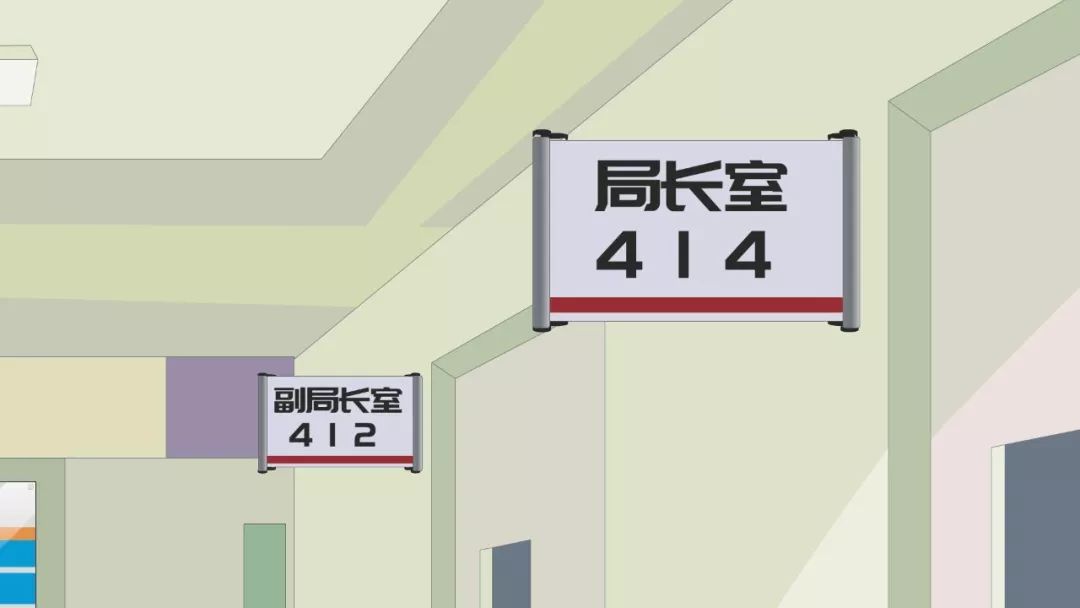 就更换楼号和办公室门牌号