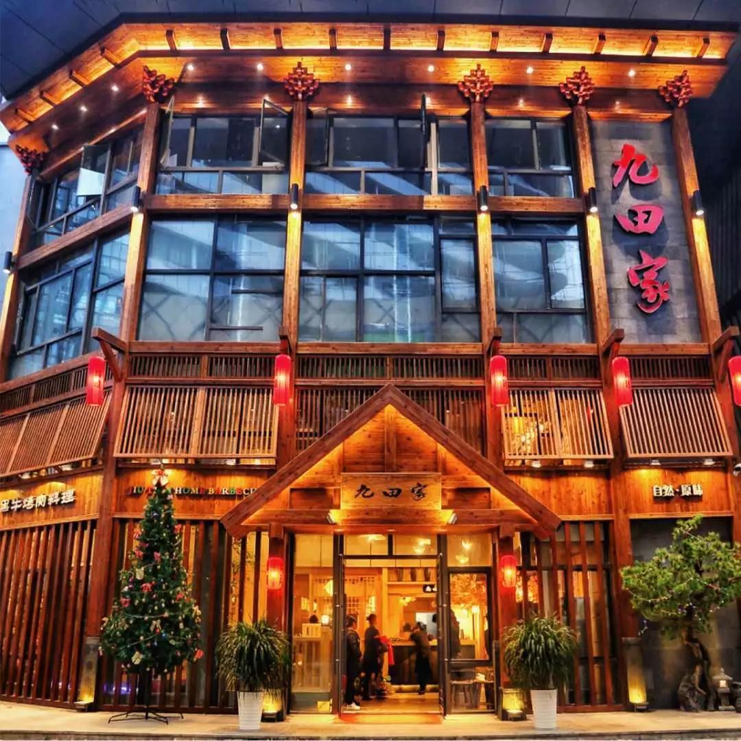 嘉宝商业 ▏九田家——烤肉界的"白月光"_品牌
