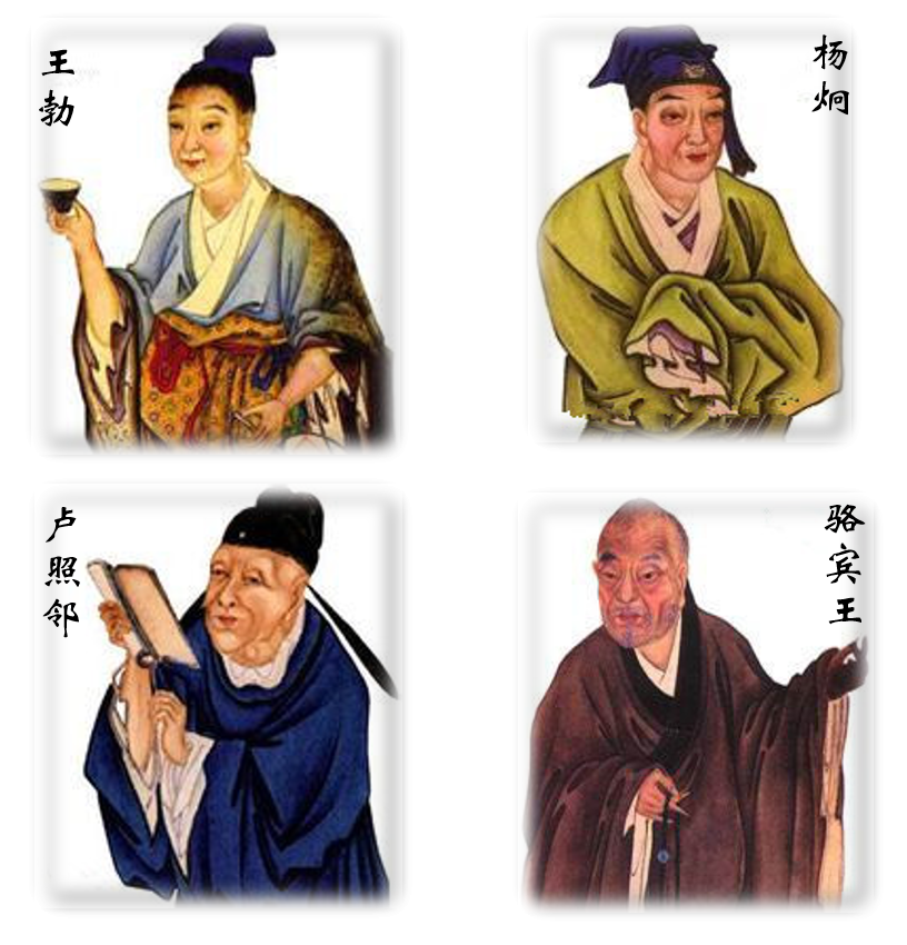 诸葛学堂初唐四杰之骆宾王观国之光利用宾于王