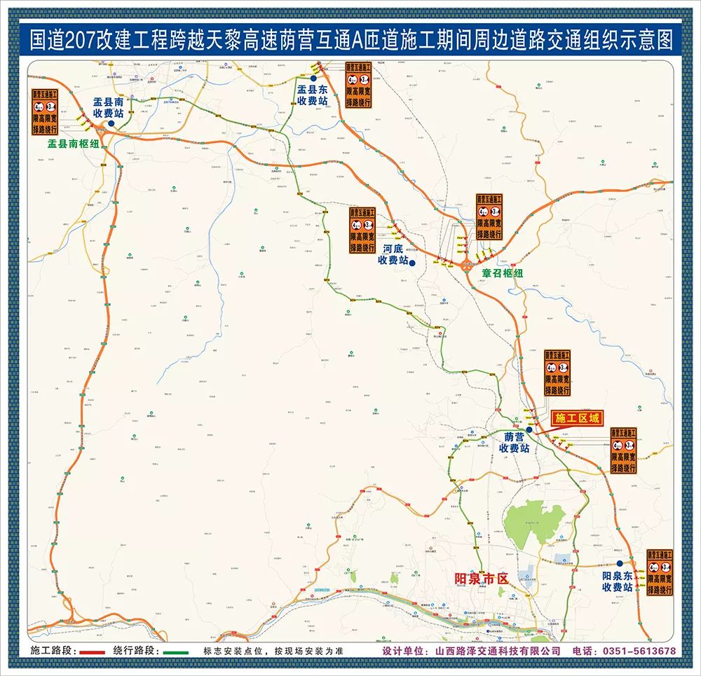 国道207线前洼至林里公路改建工程桥梁上跨s45天黎高速公路荫营互通a