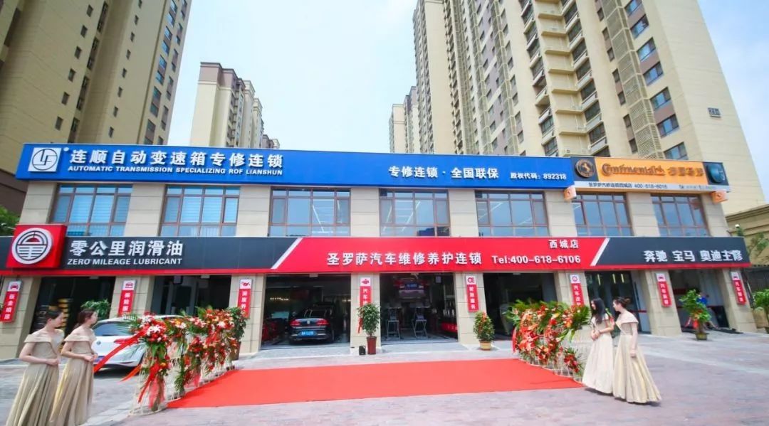 零公里润滑油翟小光直营连锁支持升级