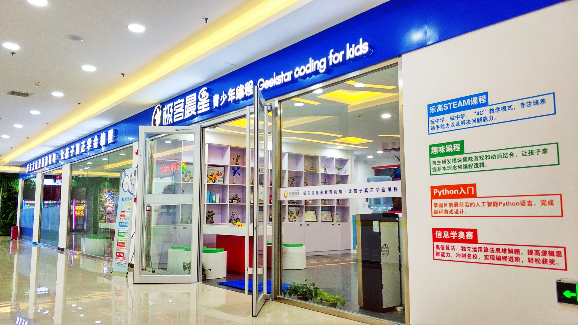 极客晨星解读少儿编程热:从奥数热到少儿编程热