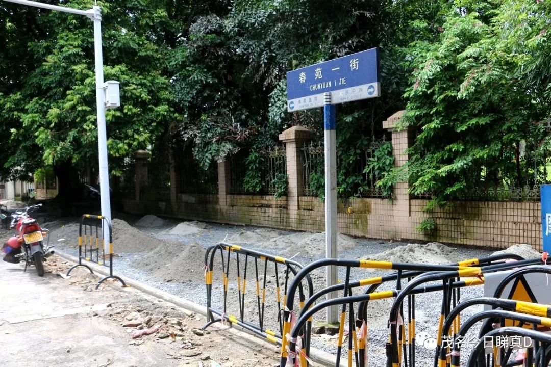 茂名春苑街变身东边即将征收西边开始改造