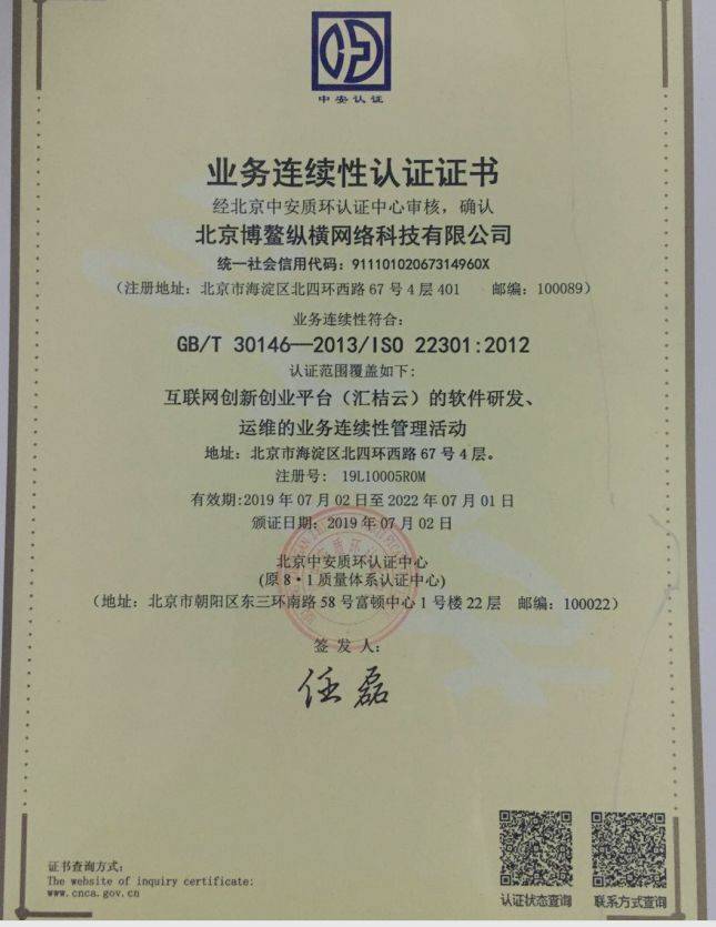 喜报汇桔云荣获itss等多个体系认证为集团发展再添硬实力