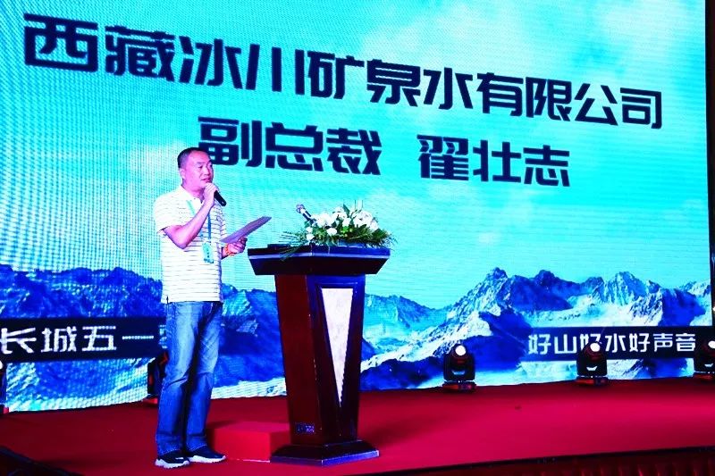 鹏博士跨界推出西藏5100冰川矿泉水全国25个城市率先试点