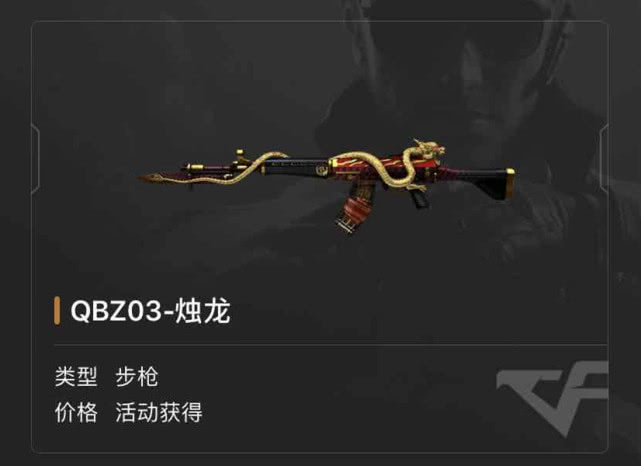 qbz03金色蔷薇和吕布图片