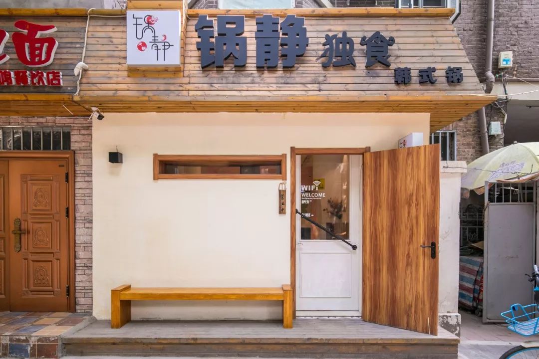 滨江道 29.9元抢76元韩式火锅套餐,让你心安理得吃"独食儿"