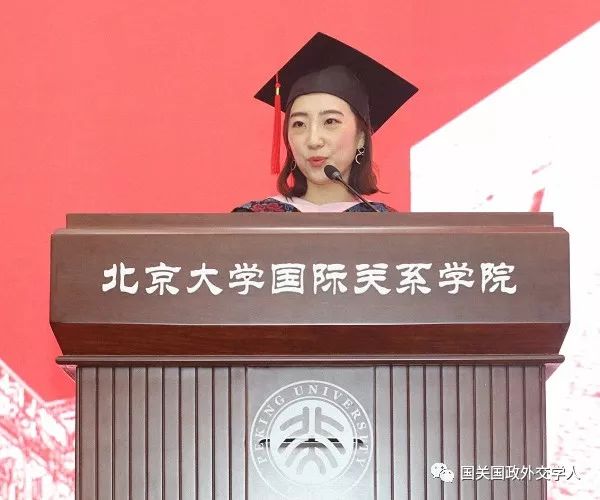 畢業典禮北京大學國際關係學院舉行2019年畢業典禮暨學位授予儀式