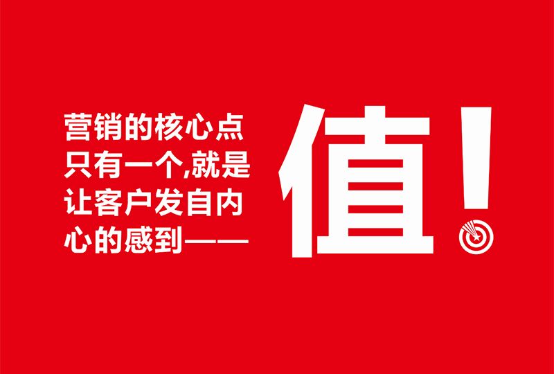 (服务)价值的外在体现,价值是商品(服务)价格的内在支撑;价值决定价格