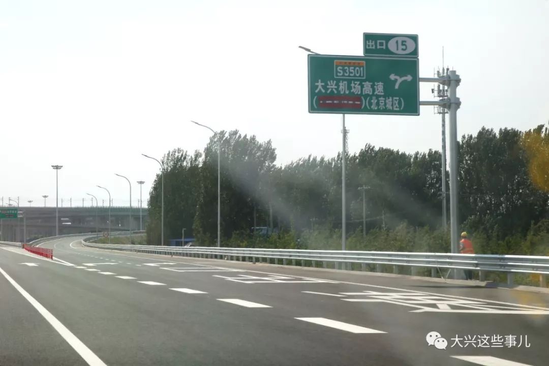 连接3条高速 南中轴路收费站开了吗?