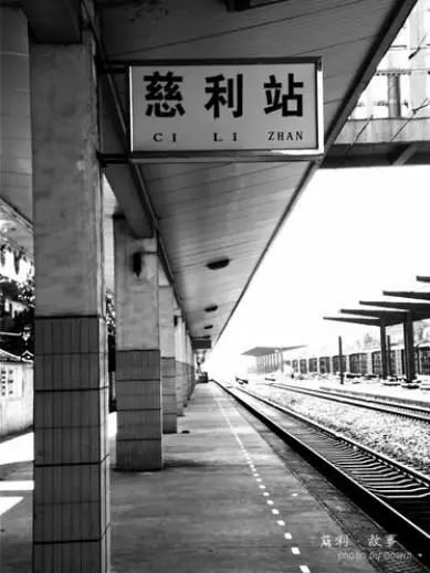 慈利火车站图片