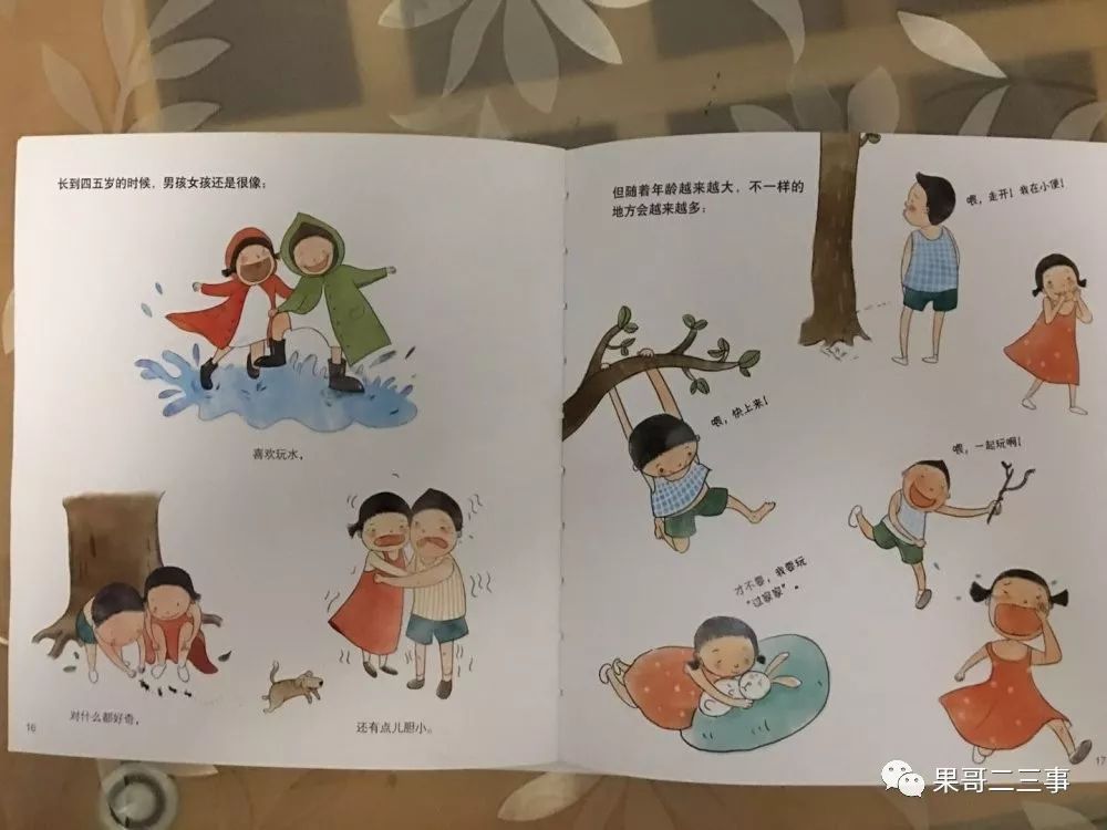 爸爸女孩子有小丁丁吗面对孩子的尴尬问题杭州爸爸机智回答家长都说赞